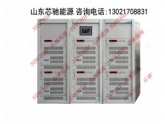 700V240A大功率直流穩(wěn)壓電源,可調直流恒壓恒流直流電源-- 山東芯馳能源科技有限公司