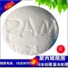 石油化工陰離子聚丙烯酰胺廠(chǎng)家認(rèn)證 