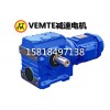 S37減速機(jī)  噴碼機(jī)減速器 噴碼機(jī)減速