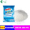 游泳池消毒粒 復(fù)效清消毒劑  速溶粒 