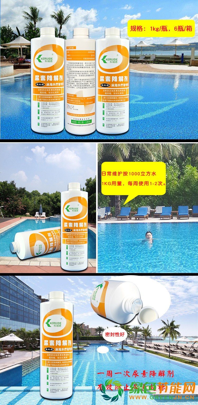 尿素降解劑詳情圖