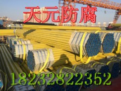 市政燃氣管網涂塑無縫鋼管生產廠家-- 滄州天元防腐工程有限公司