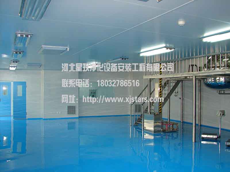 【石家莊無(wú)塵廠房無(wú)塵室凈化車間,星玖凈化】河北凈化工程-- 河北星玖凈化設(shè)備安裝工程有限公司