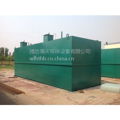 陜西小區(qū)生活地埋式一體化污水處理設(shè)備廠家價(jià)格-- 濰坊海天環(huán)保有限公司