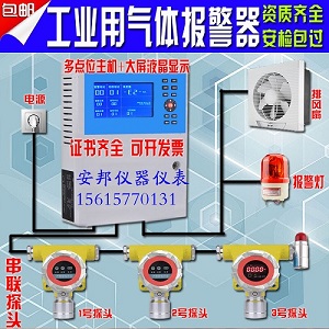丁烷泄漏報警器-- 濟南安邦儀器儀表有限公司