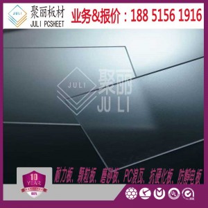 南京磨砂耐力板-磨砂光擴散耐力板