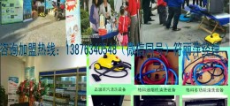 格科家電清洗品牌招商，家電清洗加盟技術(shù)培訓哪里學