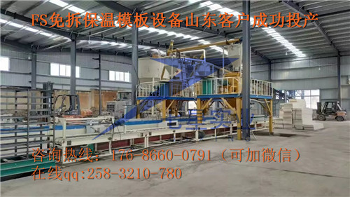 全自動復合保溫板生產(chǎn)設備
