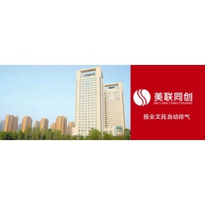 節能技術丨濟南美聯同創丨報業文苑自