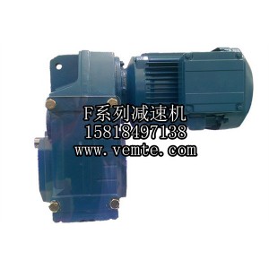 UV烘干線用減速機,FF107齒輪減速機