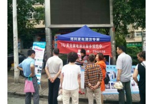 家電清洗行業加盟成本低，還賺得多，免費培訓家電清洗技術