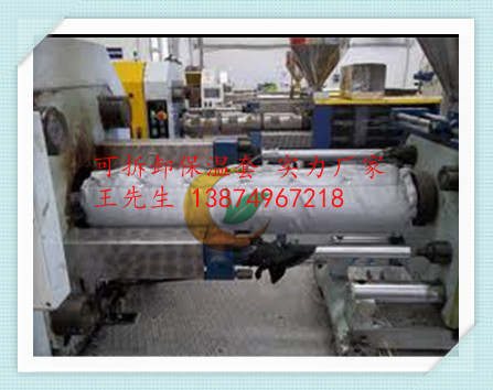 可拆卸注塑機保溫衣-- 常州柔性可拆卸保溫套科技有限公司