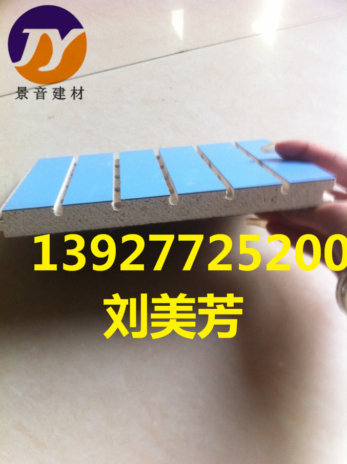 體育館難燃A級防火吸音板廠家-- 佛山市南海景音建材有限公司