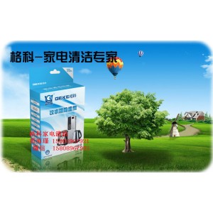 家電專業清洗廠家，飲水機消毒劑
