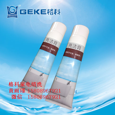 格科專業家電清洗劑，亮潔膏清洗電器表面-- 海南美佳精細化工有限公司格科品牌