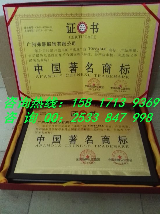 中國著名品牌、中國著名商標(biāo)企業(yè)怎么辦理-- 廣州政中企業(yè)管理顧問有限公司