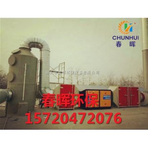 春暉等離子光氧一體機(jī)燈管國(guó)際知名品