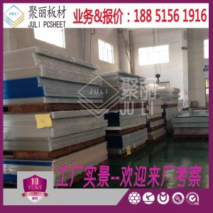 衡水采光板成建筑裝飾業最理想采光材