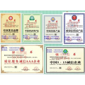 辦理中國315誠信品牌