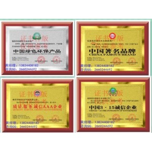 全國辦理綠色環保節能產品