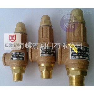 青銅安全閥S10/S10L_臺灣SS申錫青銅