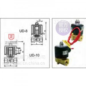 UD-10NO青銅電磁閥_臺灣鼎機UNI-D電