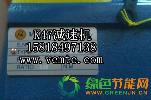 K47減速機