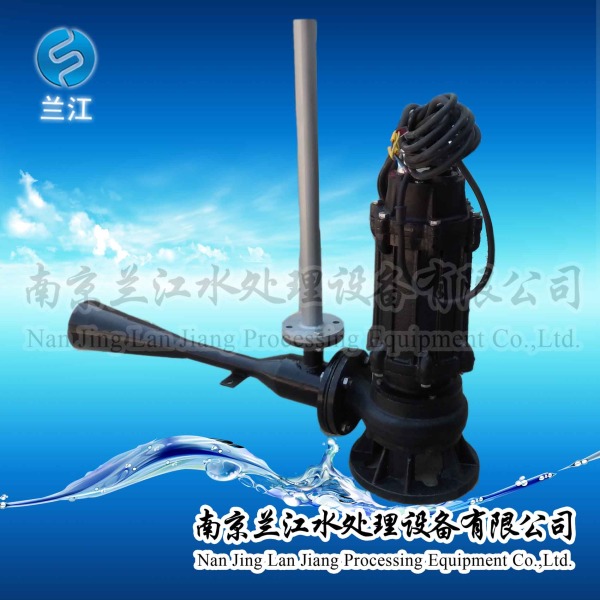 南京蘭江潛水射流式曝氣機(jī)廠家-- 南京蘭江水處理設(shè)備有限公司