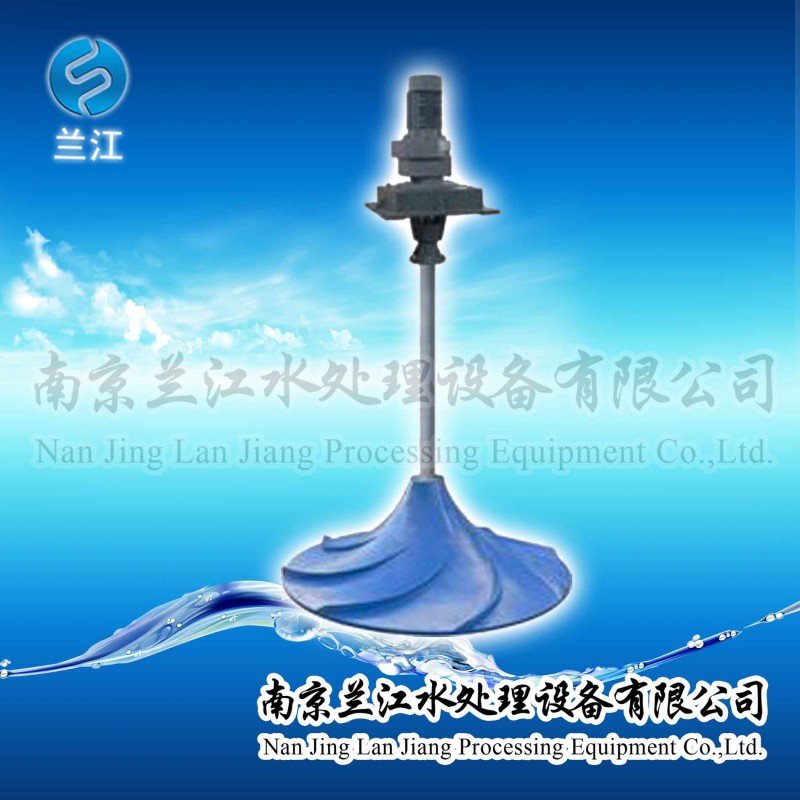 蘭江GSJ/QSJ雙曲面攪拌機(jī)廠家-- 南京蘭江水處理設(shè)備有限公司