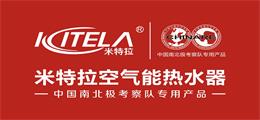 米特拉空氣能正在全國招商！