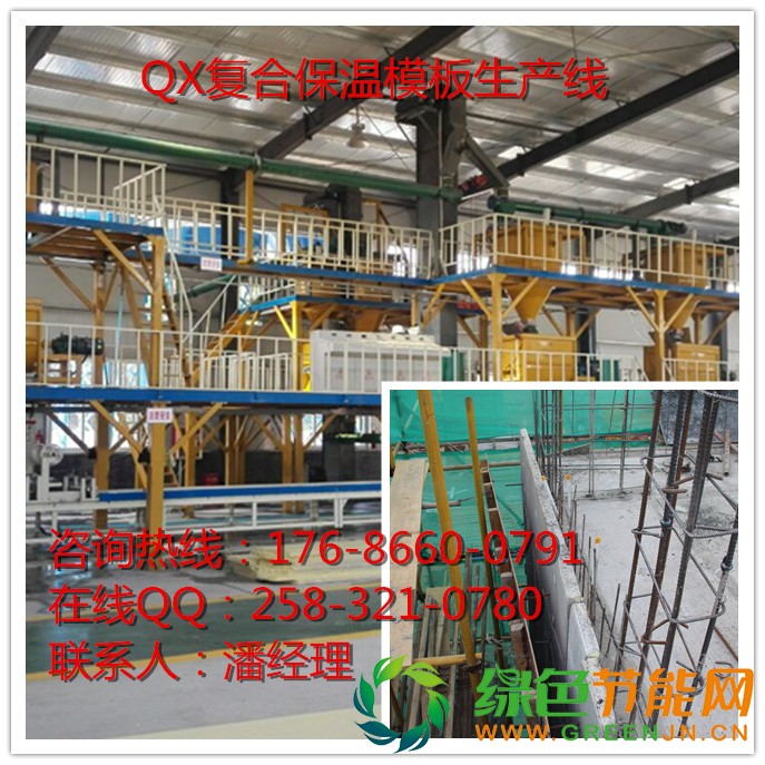 FS自保溫免拆一體板設(shè)備全線