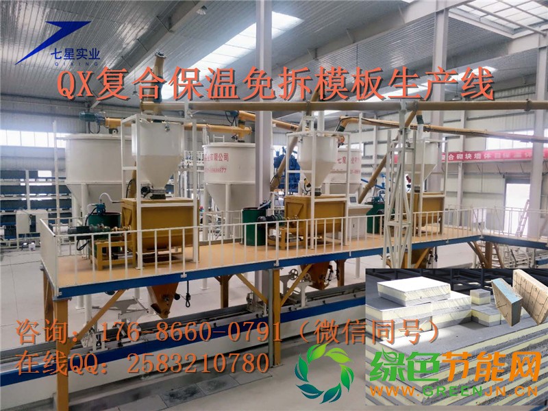 FS自保溫免拆一體板設(shè)備全線