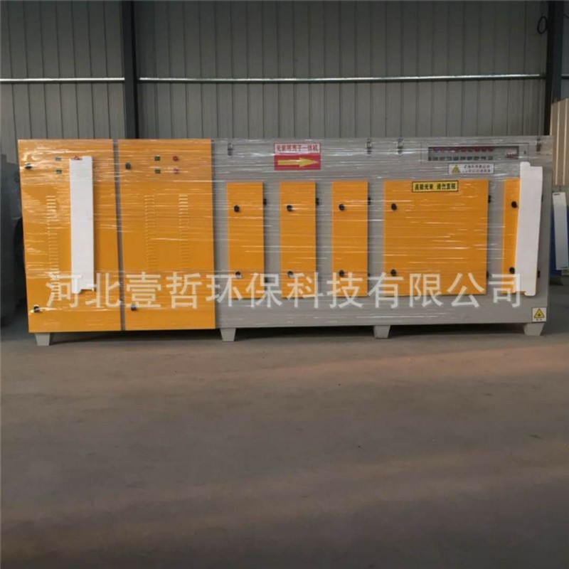 廠家供應(yīng) 等離子光氧一體機 廢氣處理設(shè)備 除惡臭空氣凈化裝置-- 河北壹哲環(huán)保科技有限公司