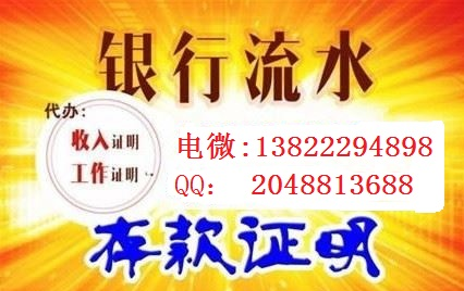 武漢代做銀行流水-武漢代辦銀行流水賬單-武漢代做銀行流水-- 深圳市南山綠色建材有限公司