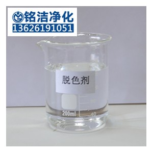 南京工業(yè)廢水脫色劑 廢水去除色度達(dá)