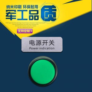 按鈕標識牌