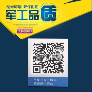 金屬二維碼