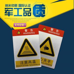 鋁標牌。