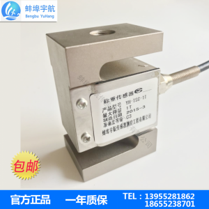 蚌埠宇航稱重傳感器TSC-1000KG