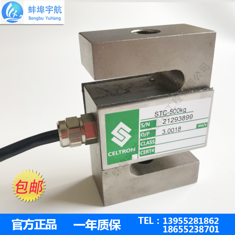 蚌埠宇航STC系列S型稱重傳感器-- 蚌埠宇航傳感測控工程有限公司
