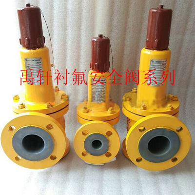 WA42F46氯堿化工安全閥 DN80波紋管氯氣安全閥-- 上海禹軒泵閥有限公司