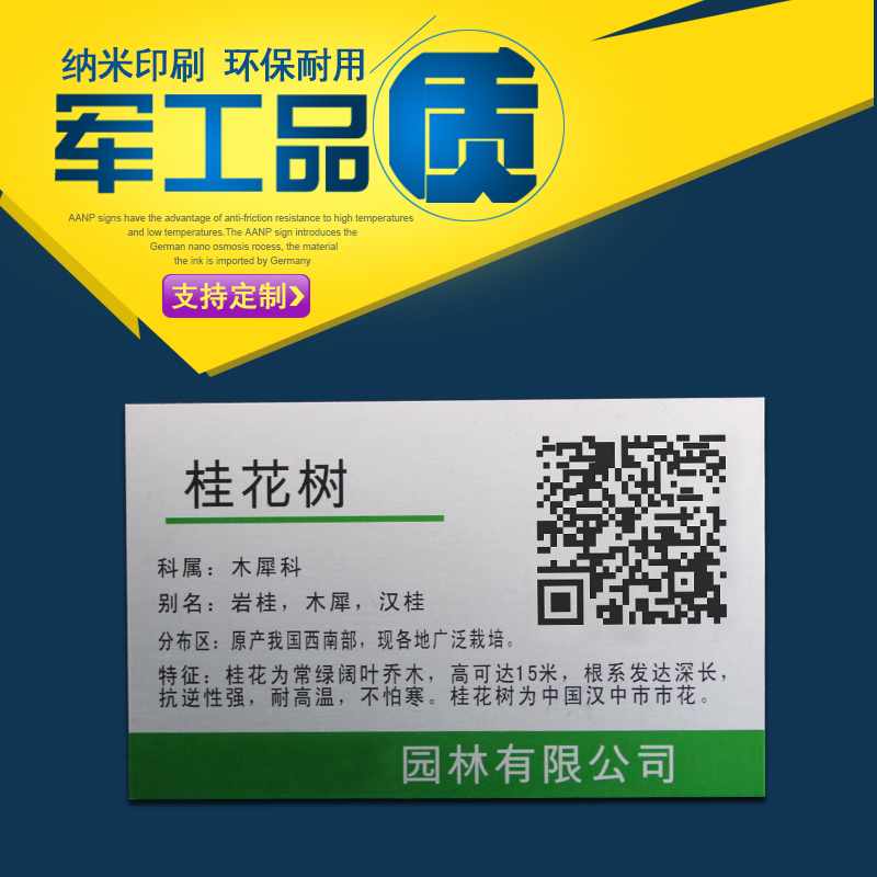 耐刮傷金屬二維碼/設備識讀金屬二維碼/通用金屬二維碼-- 上海昂派標牌有限公司