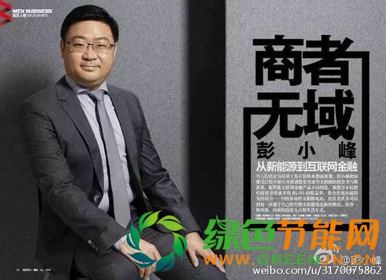 ▲圖片來源:彭小峰微博賬號