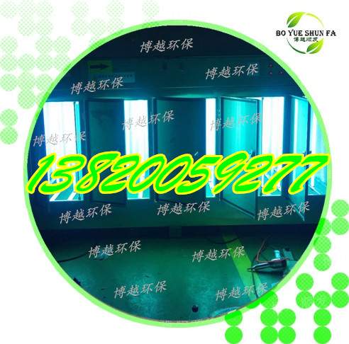 UV光解廢氣處理設備等離子工業凈化器光氧催化一體機油煙凈化器-- 滄州博越順發環保設備有限公司