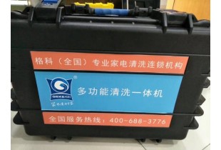 新型油煙機清洗設備 家電免拆清洗設備