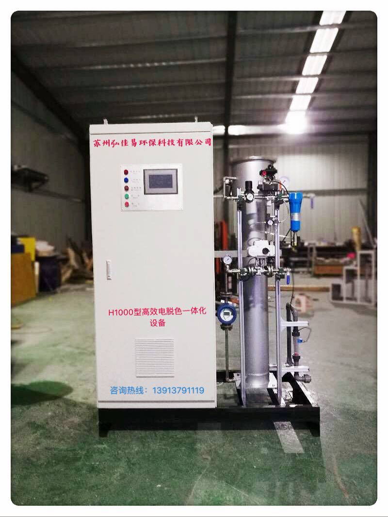 一種用于紫菜加工生產廢水凈化除臭脫色環保設備-- 蘇州弘佳易環?？萍加邢薰? class=