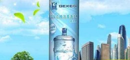 礦泉水桶消毒劑 五加侖桶消毒劑 快速環保無殘留