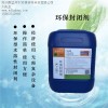 鍍鋅層封閉劑_鋅鎳合金層封閉劑_鍍錫
