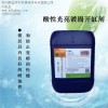 酸性光亮鍍錫_鍍錫添加劑_優質鍍錫_