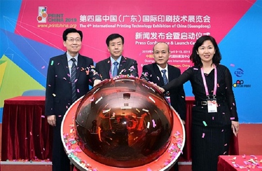 2019第四屆中國（廣東）國際印刷技術展覽會-- 上海亞碩國際展會有限公司